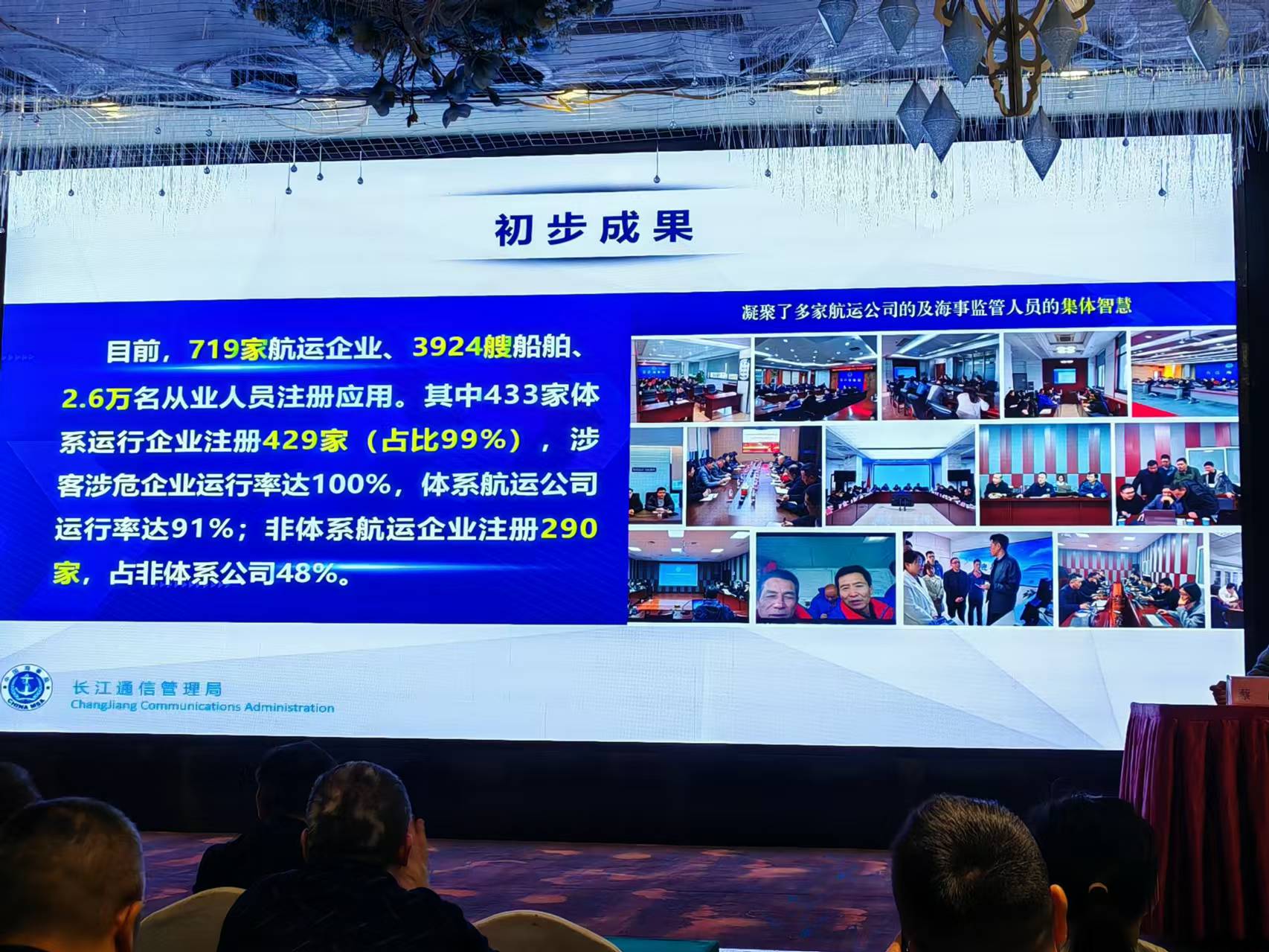 重慶市水路運輸行業(yè)協(xié)會內(nèi)審員培訓(xùn)